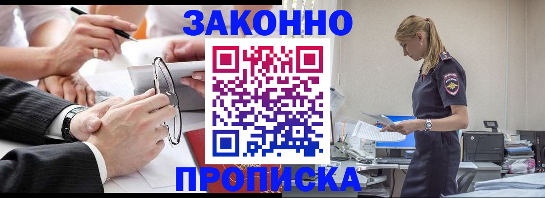 временная регистрация недорого в Назрани