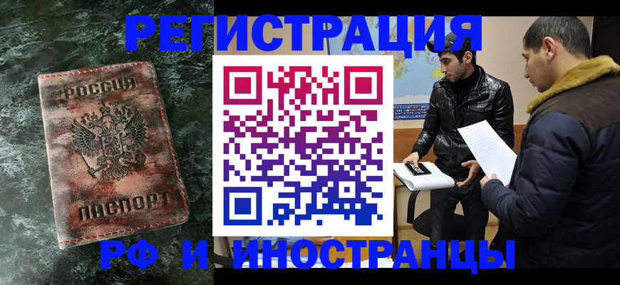 прописка штамп в Назрани