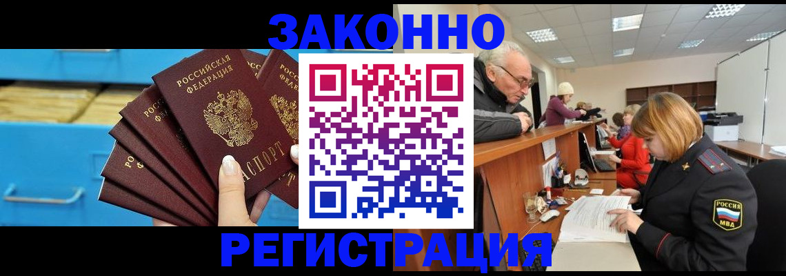 временная регистрация 2025 в Назрани