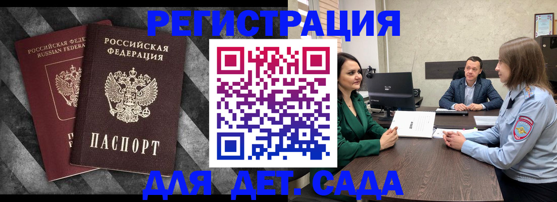 где прописаться в Назрани
