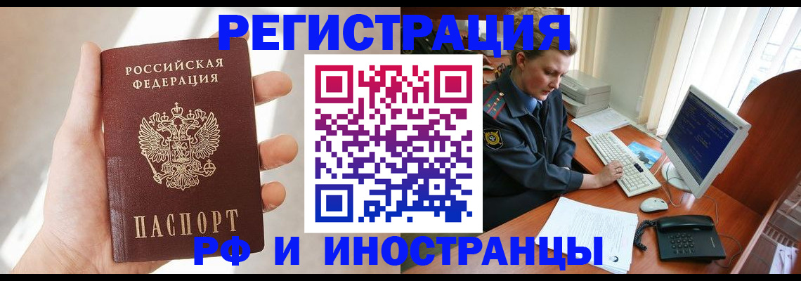 временная регистрация госуслуги в Назрани