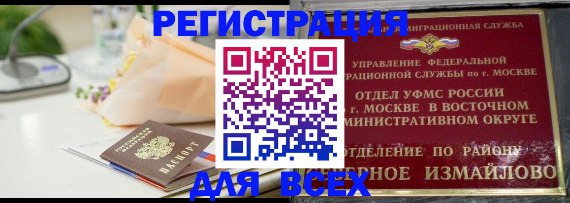 прописка в квартире в Назрани